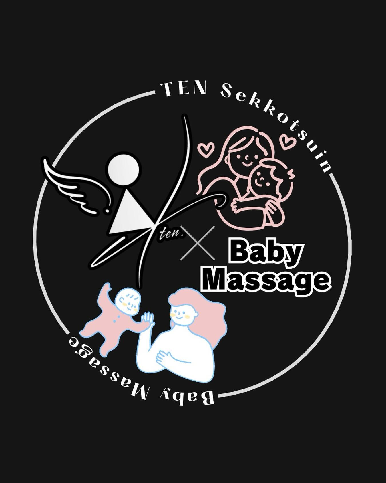 ベビーマッサージ専用アカウント👶🏻