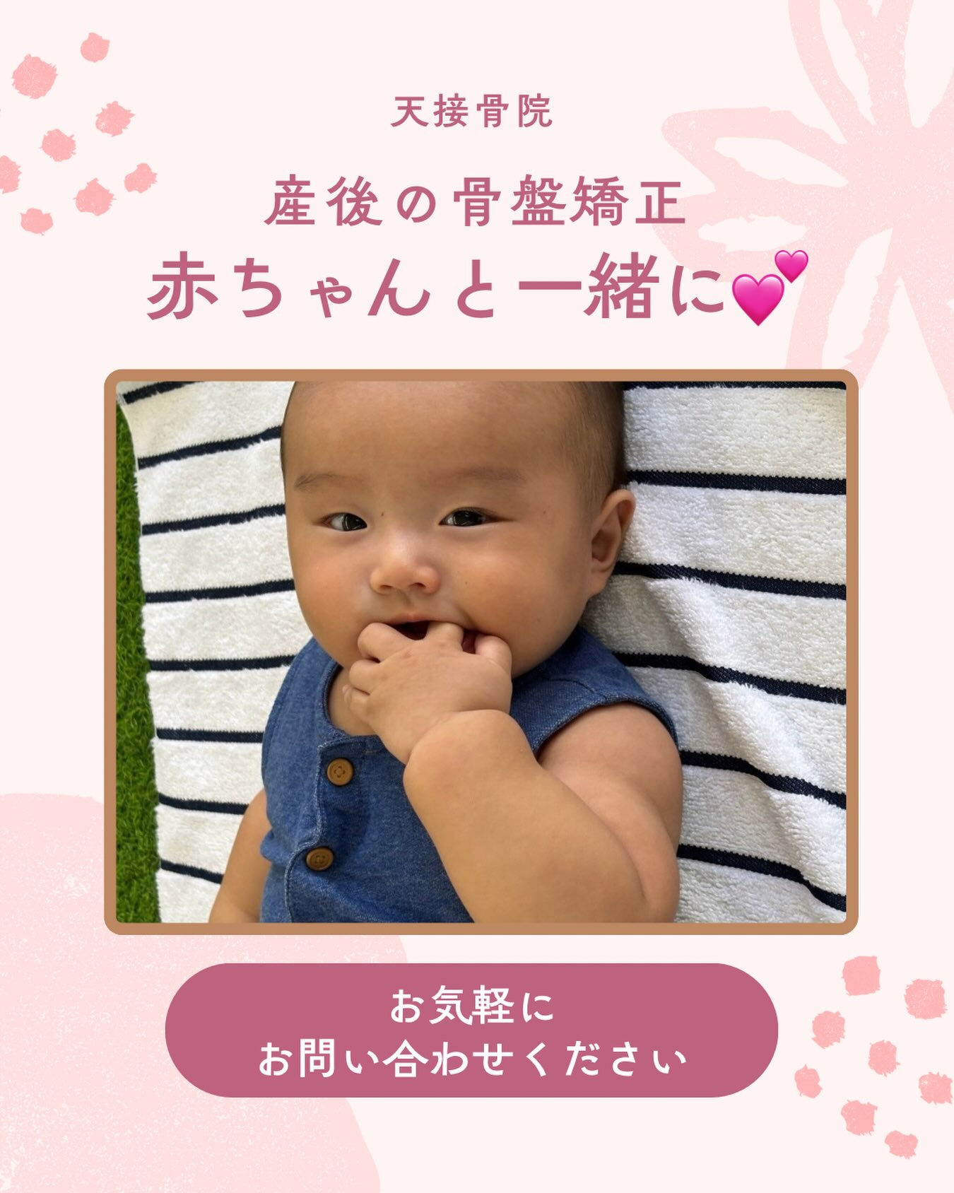院情報