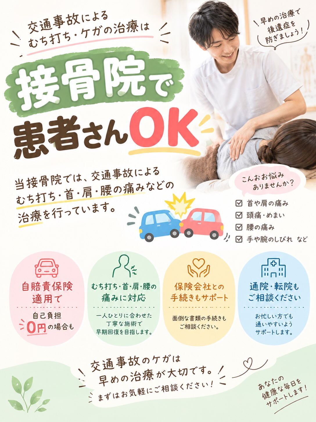 院情報