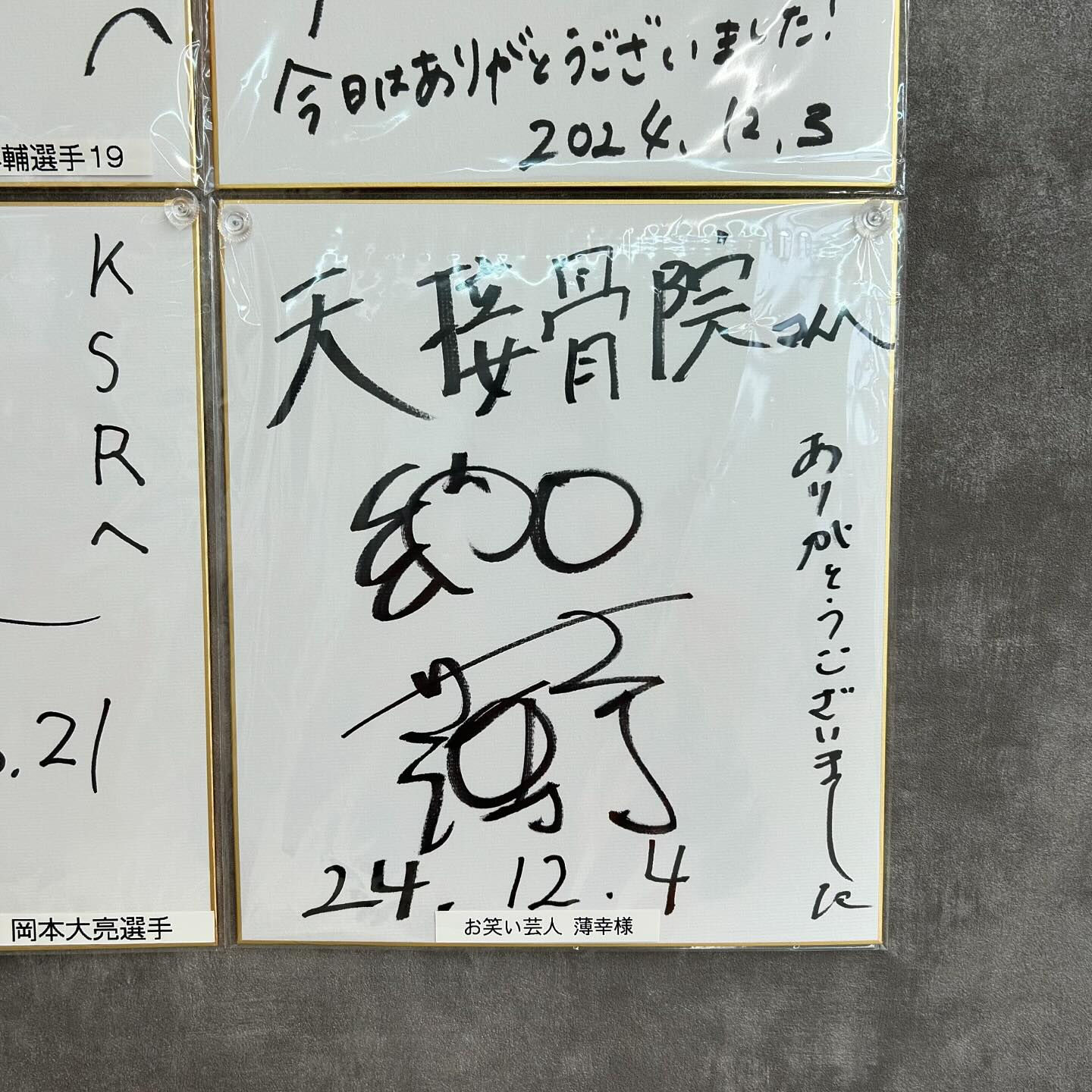 ご来院